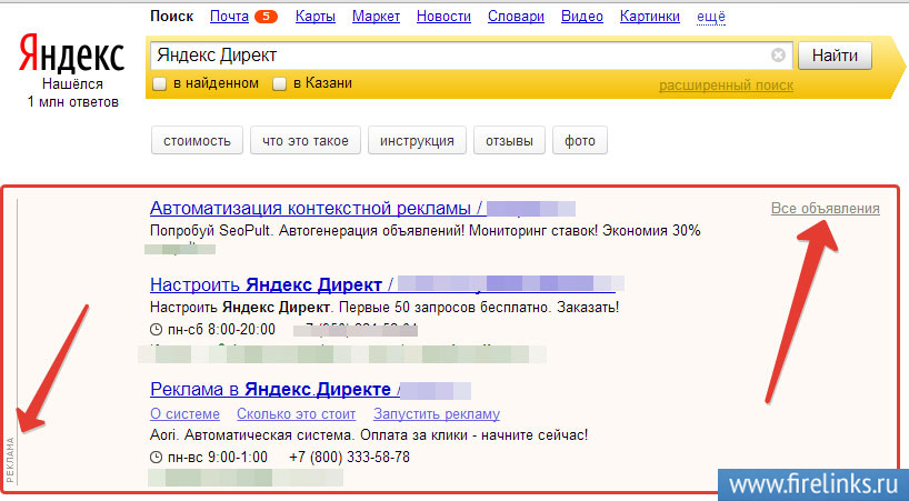 Как сделать большое объявление в директе Как сделать большое объявление в директе